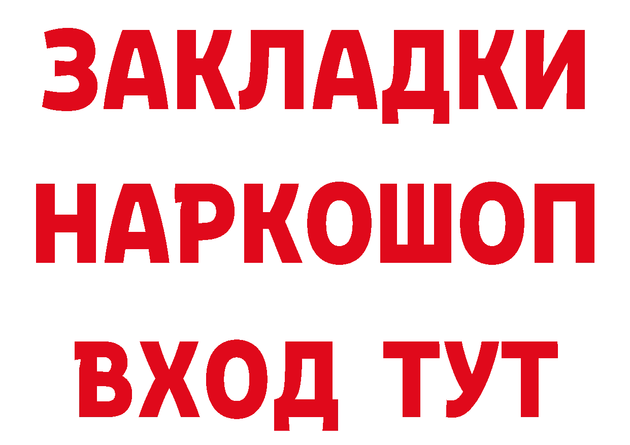 БУТИРАТ оксибутират ТОР мориарти гидра Верхоянск