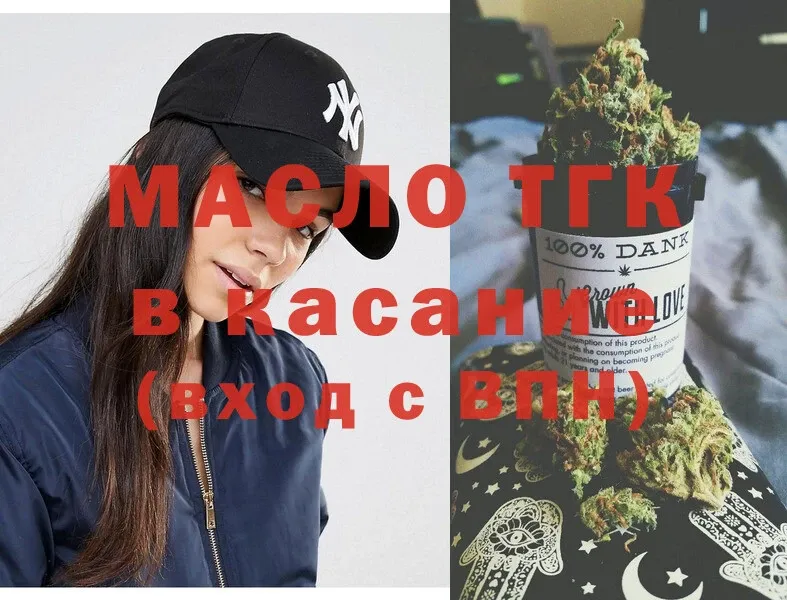 ТГК гашишное масло  Верхоянск 